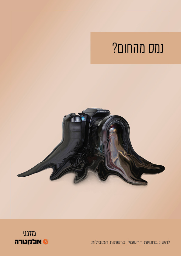 שיעור 2 - סדרת מודעות