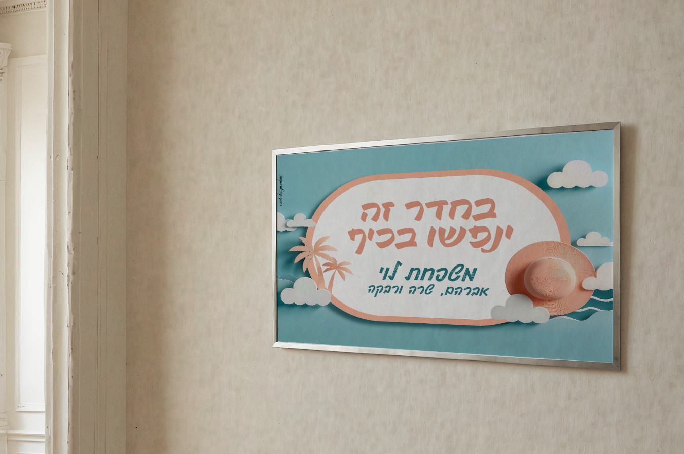 שלטי חדרים