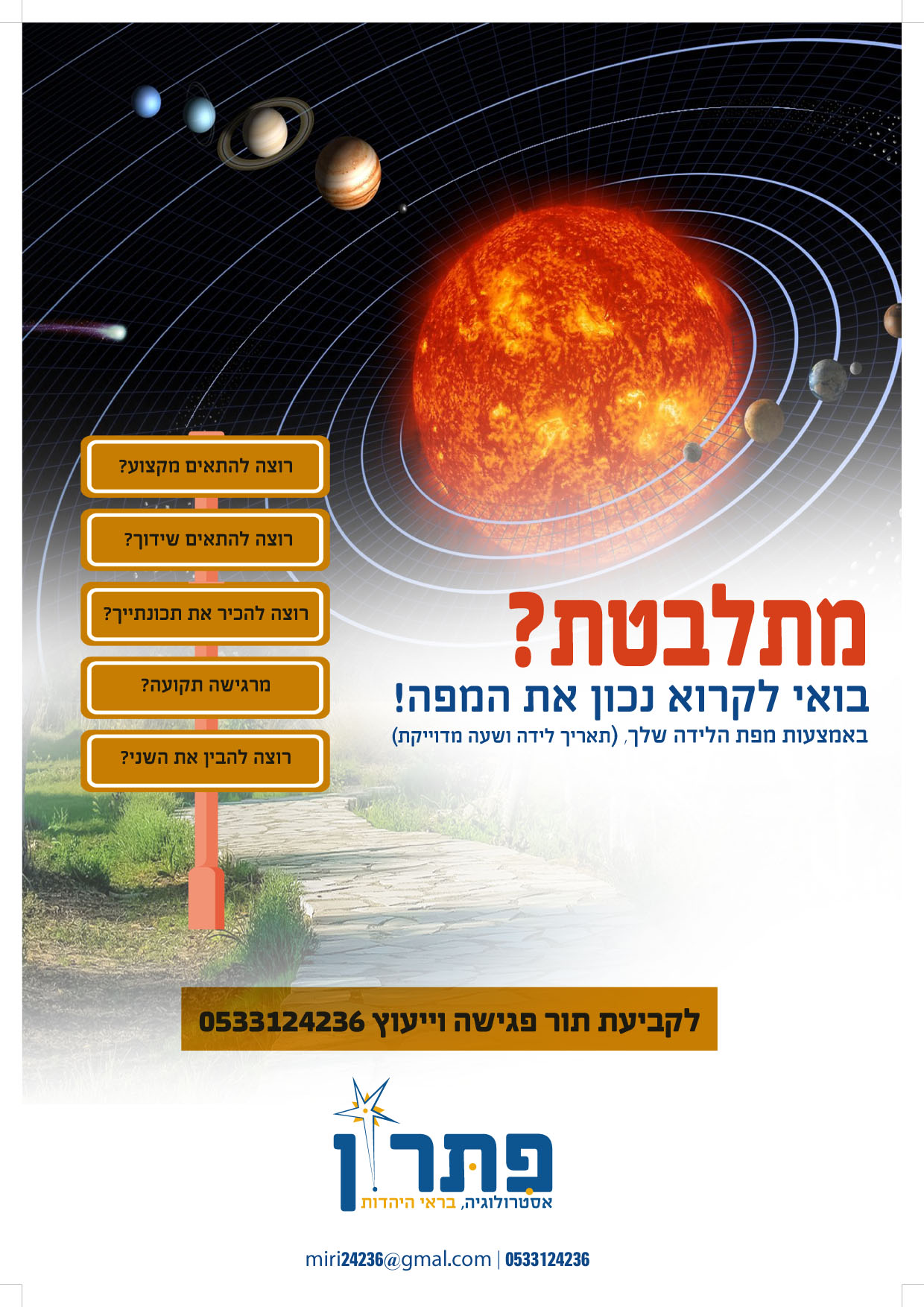 שם-1 העתק