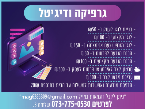 שמואל אלקטרוניקה 1-8-01.jpg