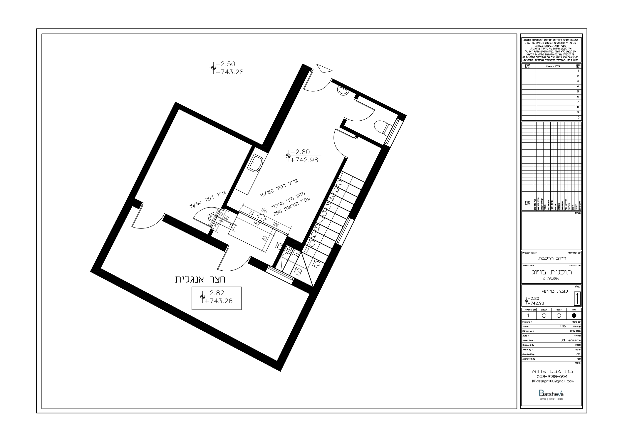 תוכנית מיזוג | קומת מרתף