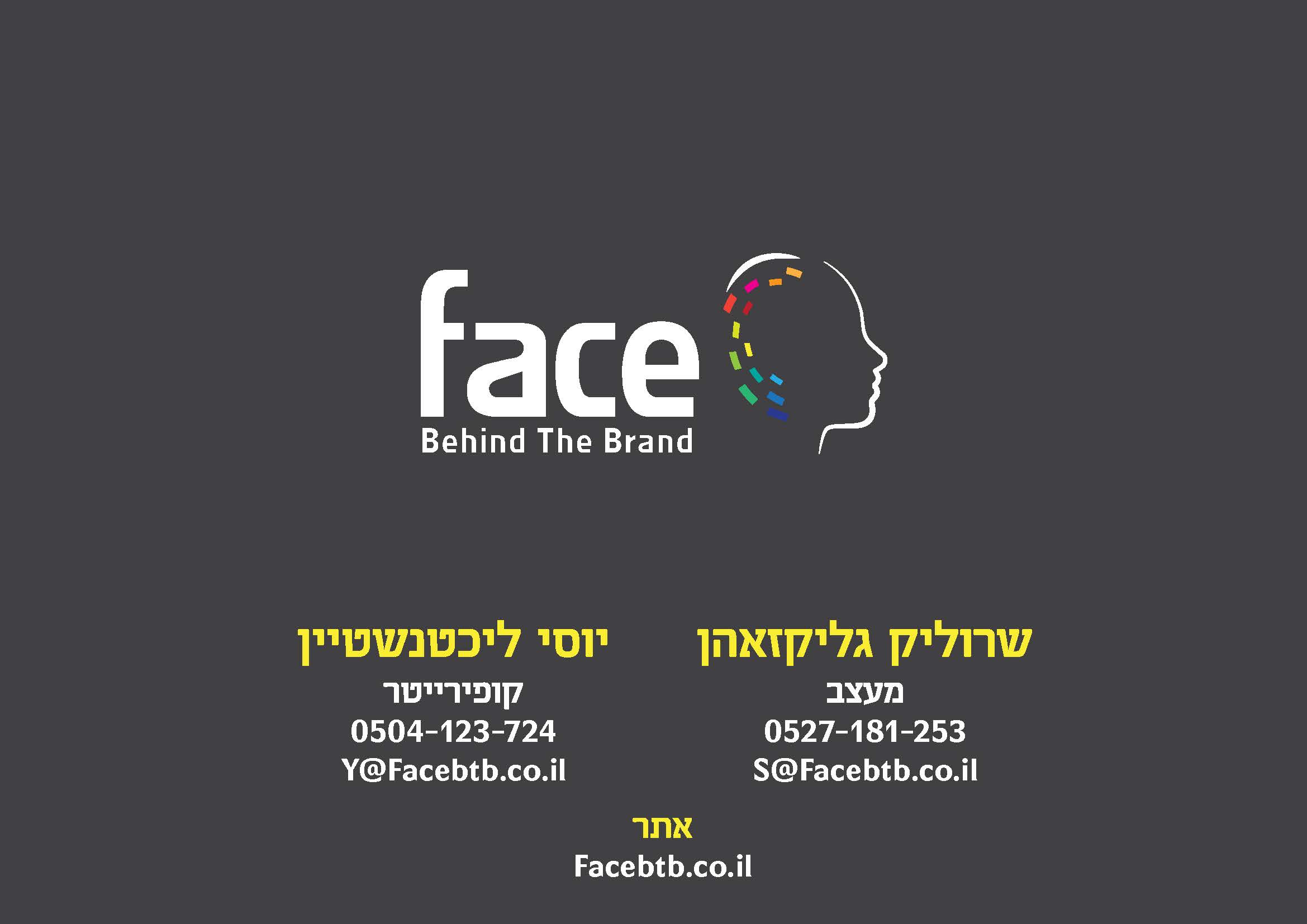 תיק עבודות Face -_עמוד_36