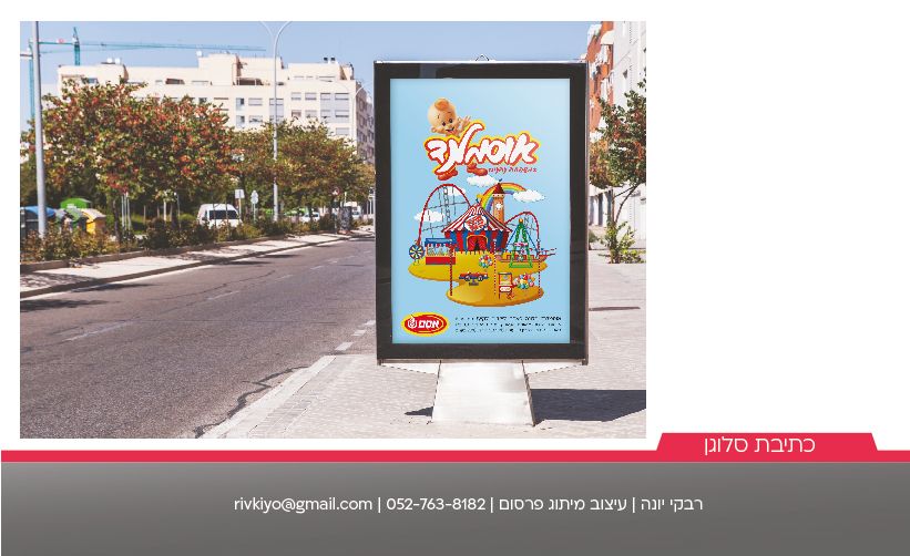 תיק רבקי יונה-32.jpg