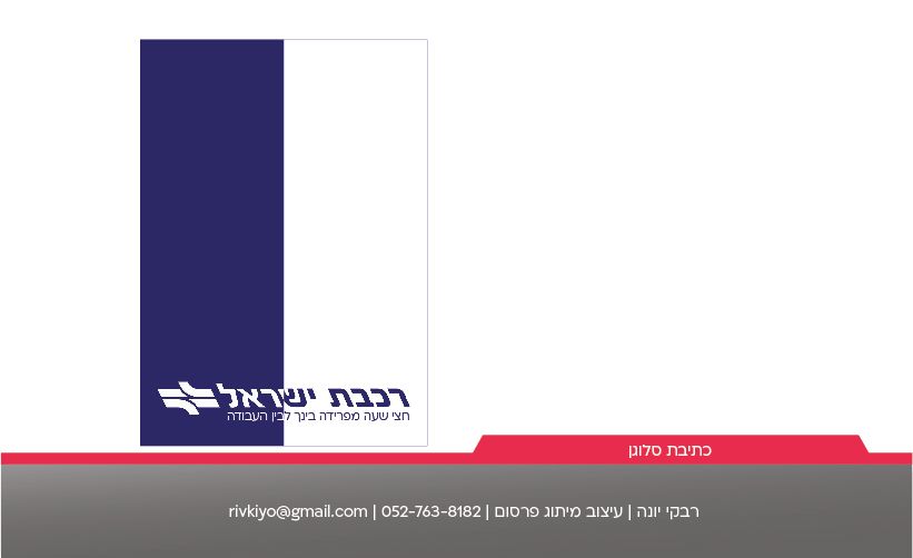 תיק רבקי יונה-35.jpg