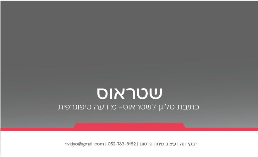 תיק רבקי יונה-37.jpg