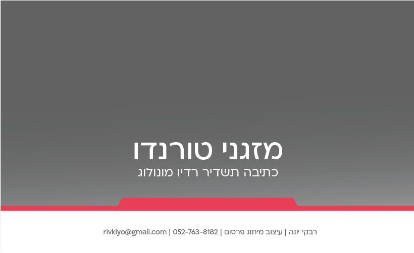 תיק רבקי יונה-41.jpg