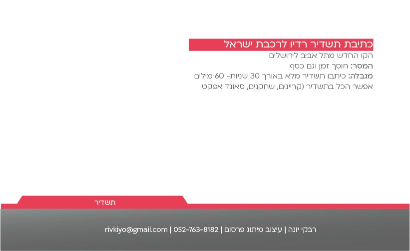 תיק רבקי יונה-45.jpg