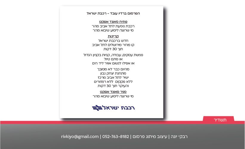 תיק רבקי יונה-46.jpg