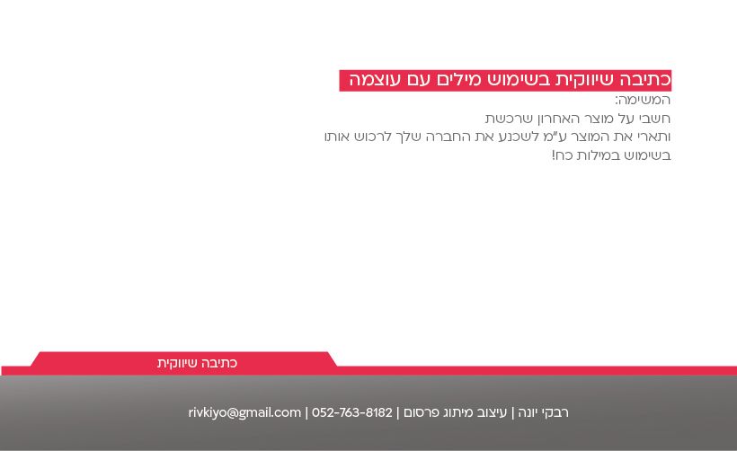 תיק רבקי יונה-59.jpg