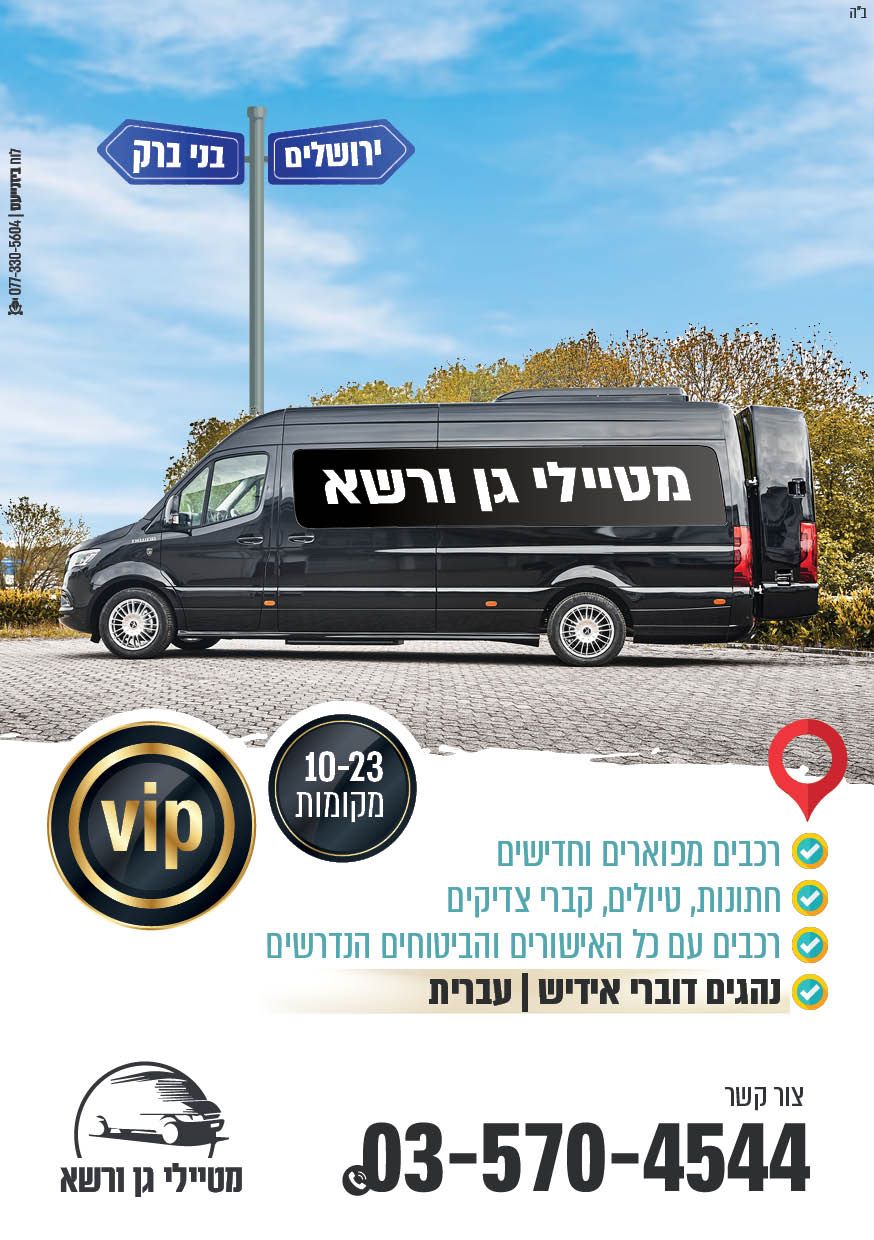 תמונה של WhatsApp‏ 2023-05-17 בשעה 21.32.24.jpg