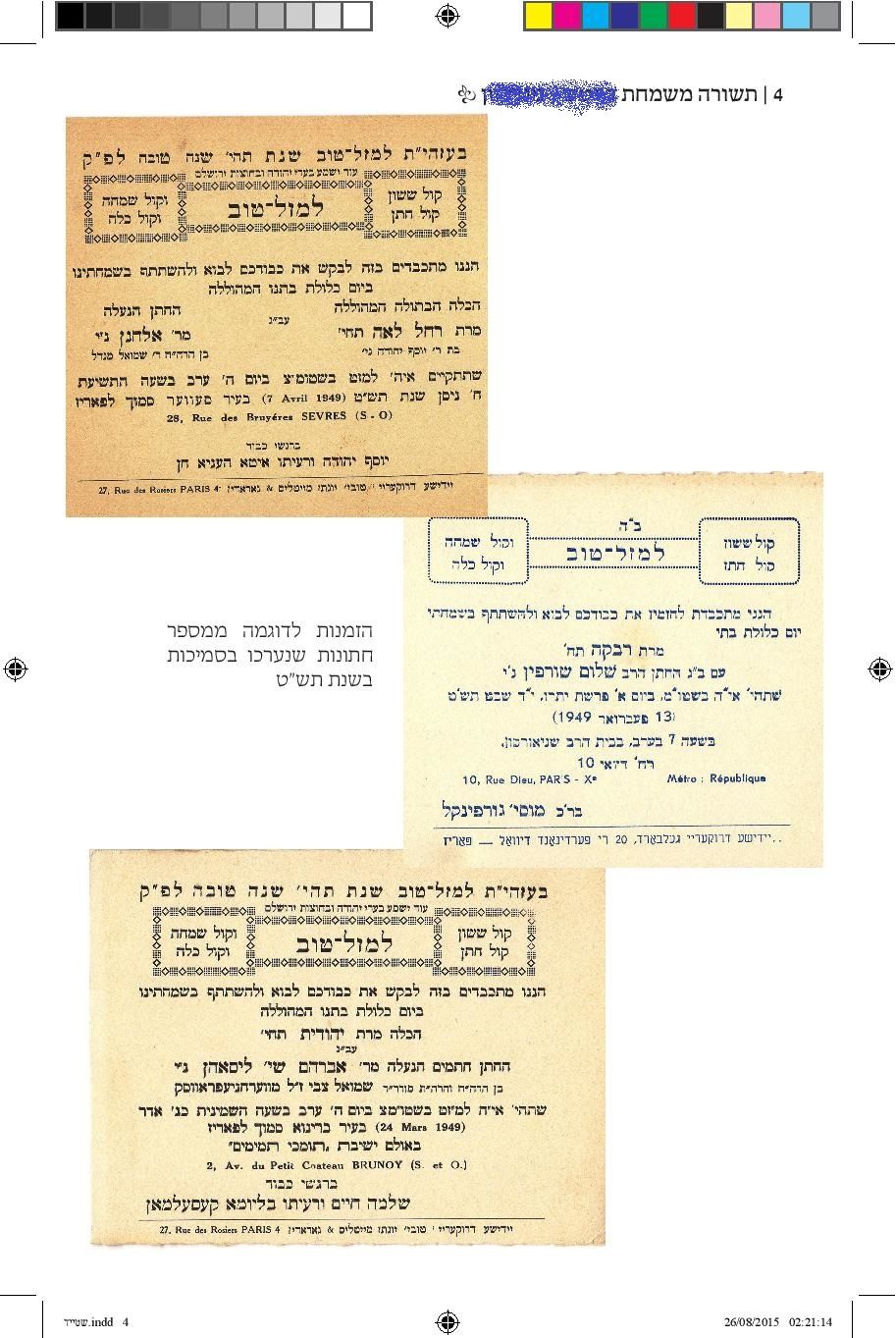 תשורה - תשעה-page-001.jpg