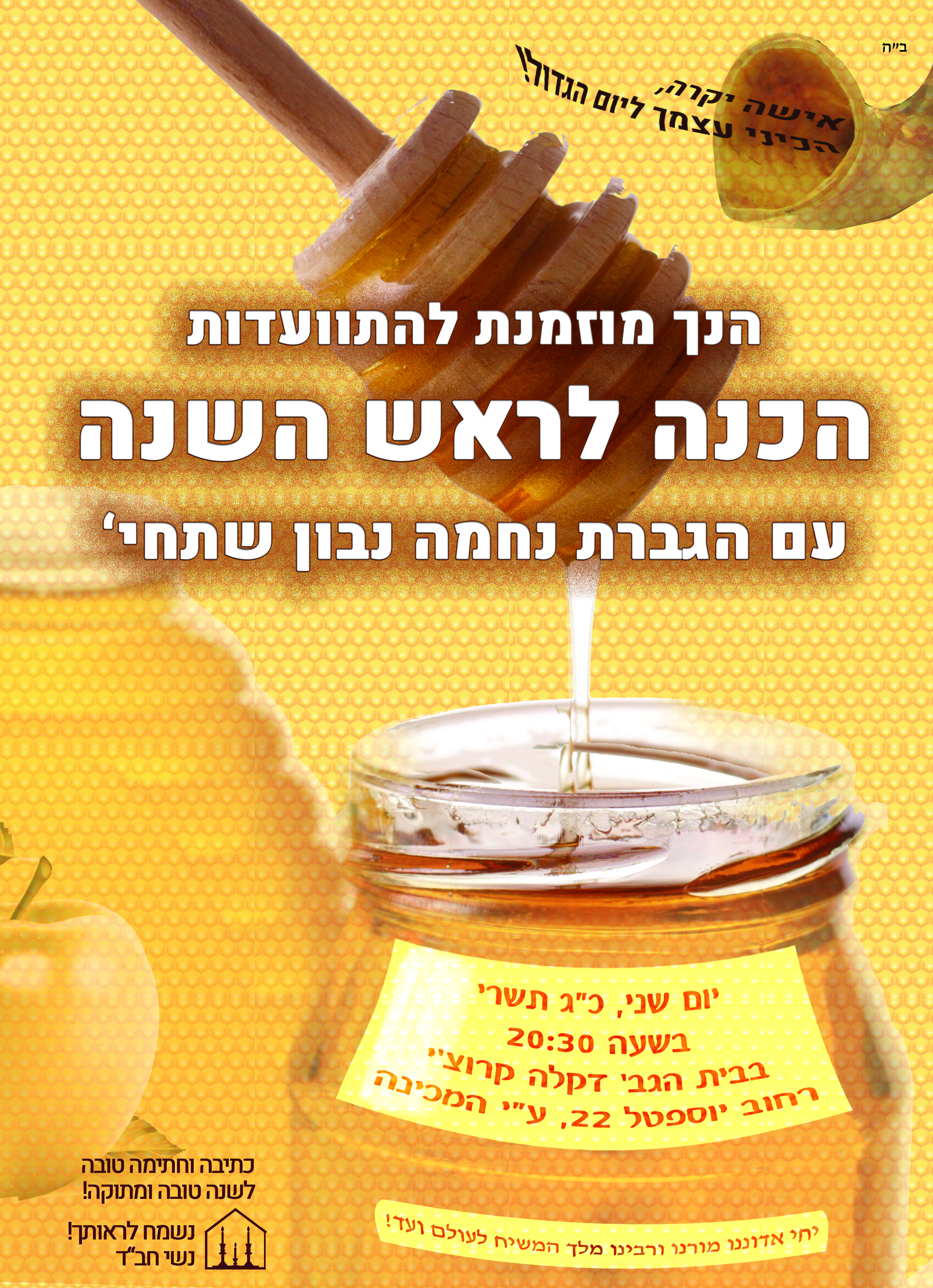 תשרי