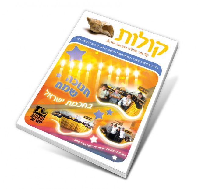 hadmayaף5