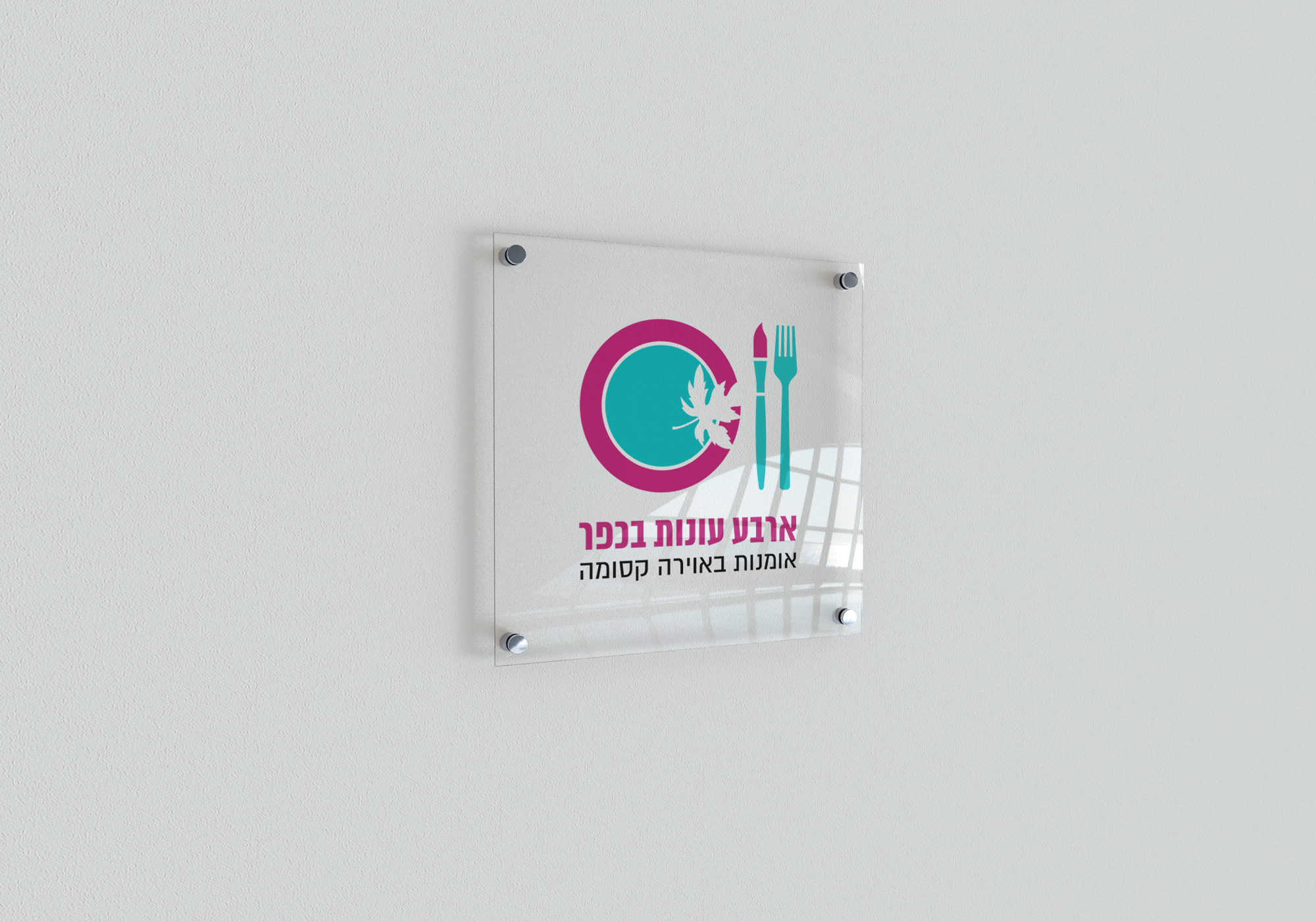 Indoor Signage Mockup