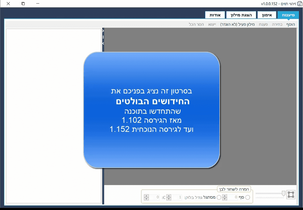 poster_זיהוי אוטומטי של אזורי הטקסטים.png