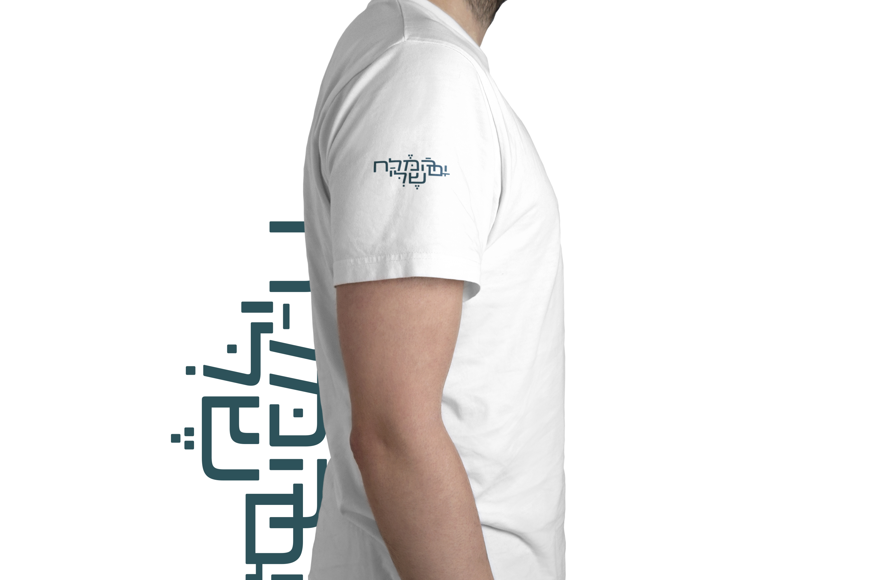 White_T_Shirt_Model_Profile_View_Mockup copy.jpg