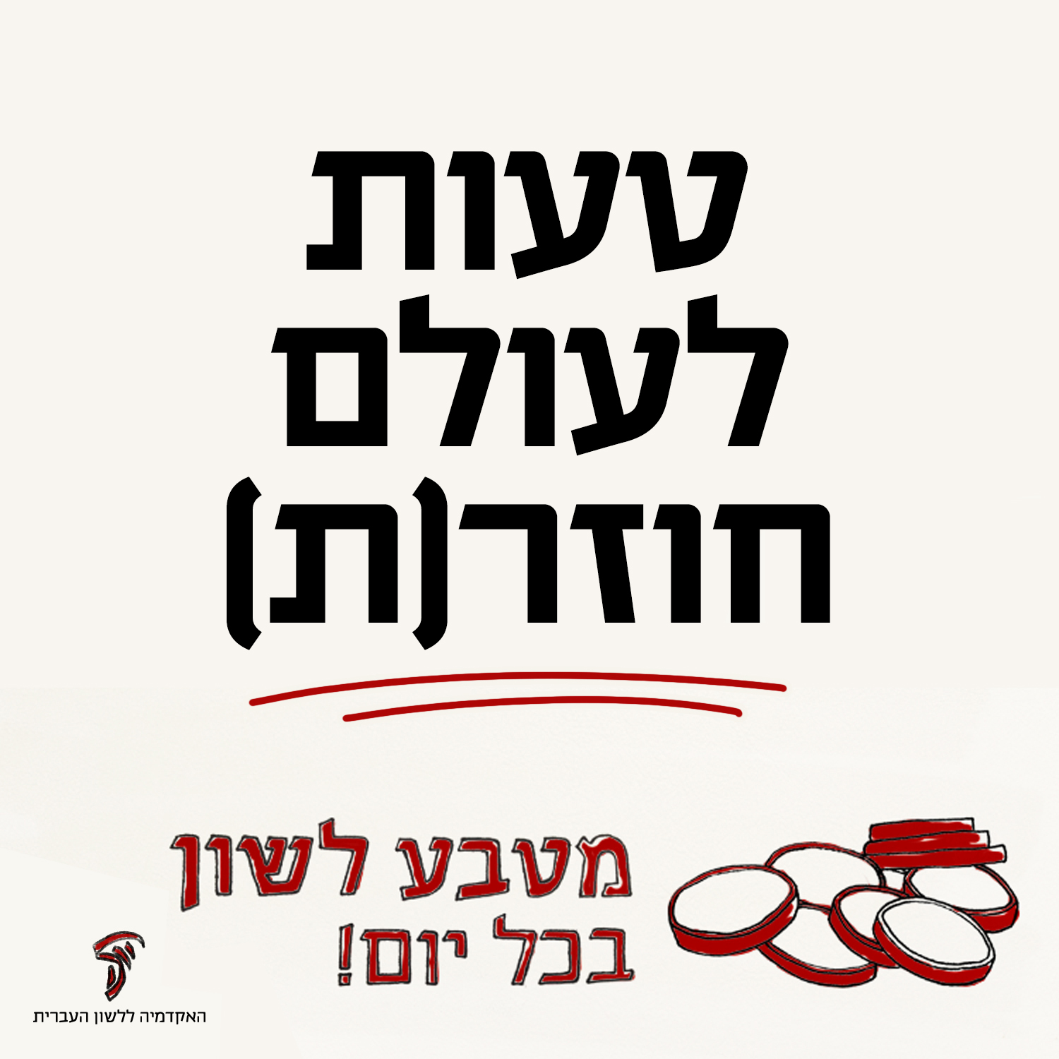 hebrew-academy.org.il