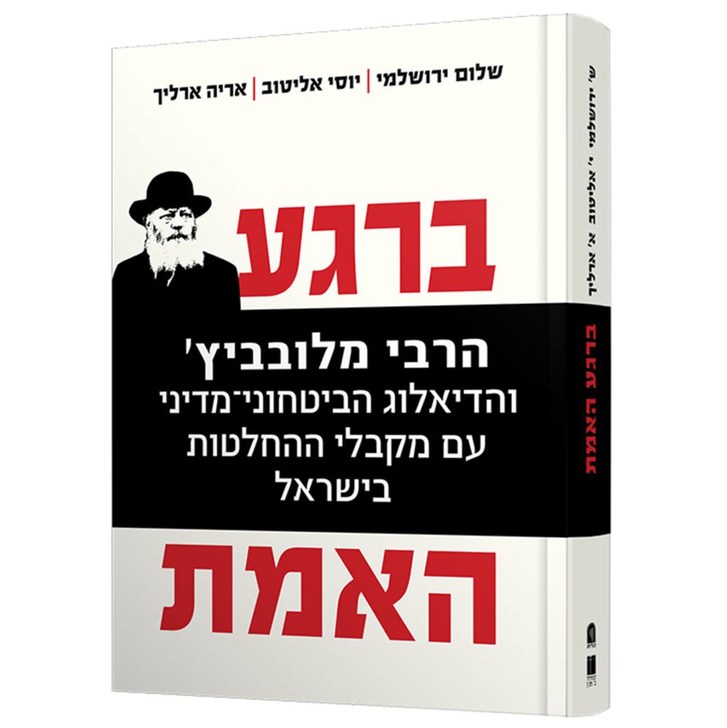 www.sifreiorhachaim.co.il