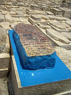 250px-Chaim_ibn_Attar_grave.JPG