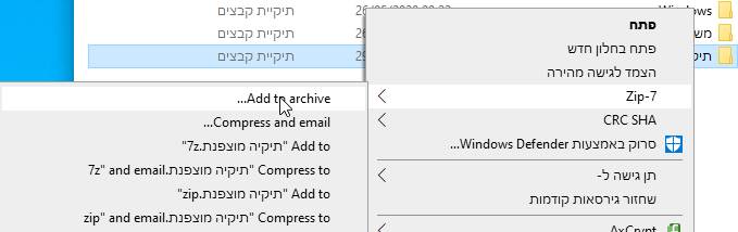 encrypt-folder-with-7zip-he-1.jpg