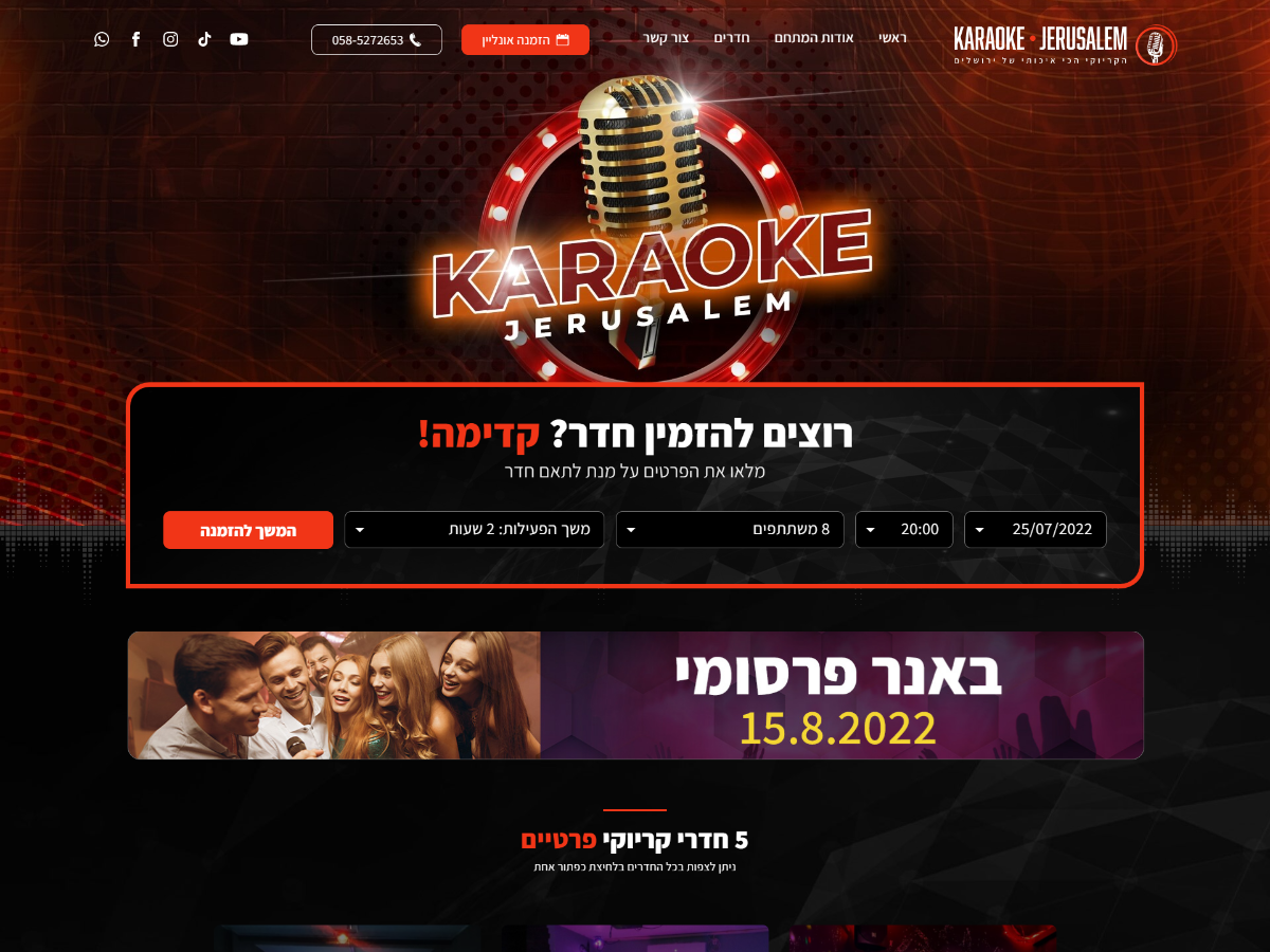 karaokejerusalem.co.il