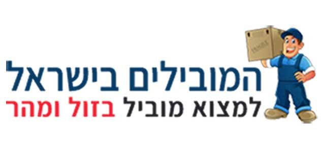 www.moving-israel.co.il