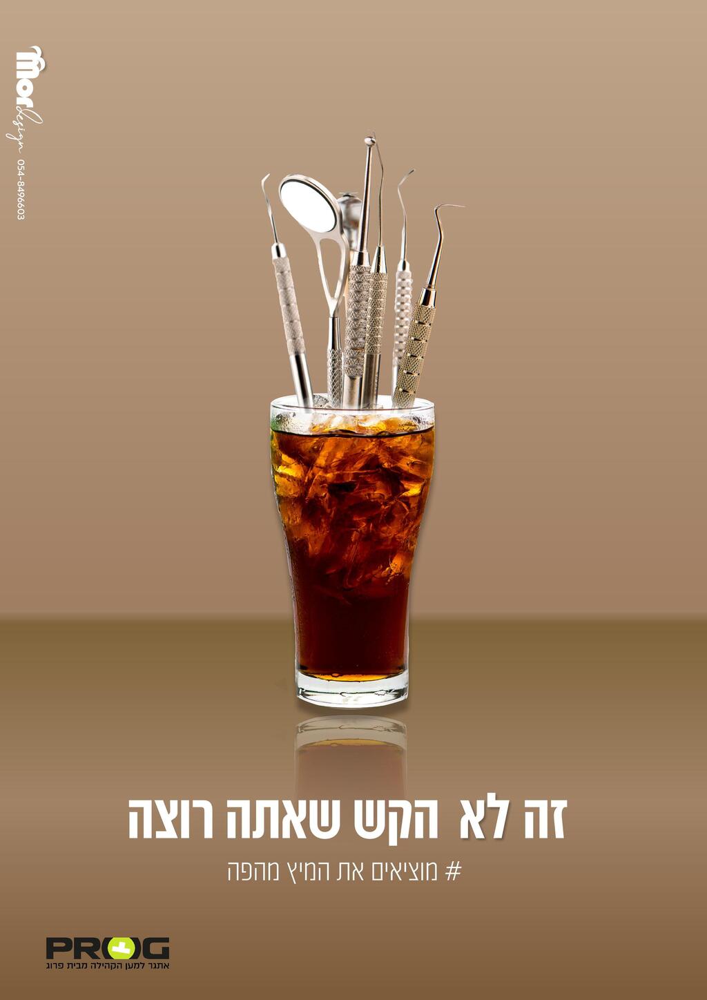 אחת הכרזות הזוכות