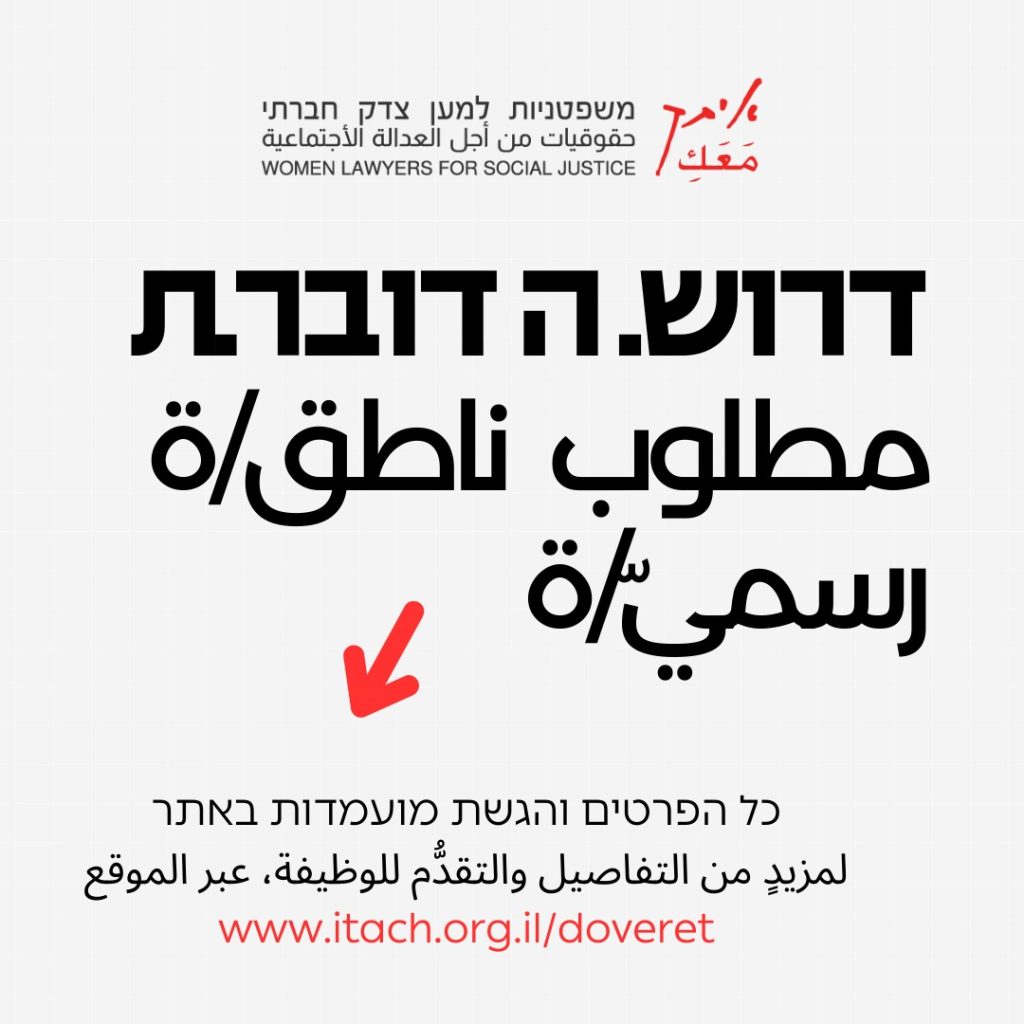 www.itach.org.il
