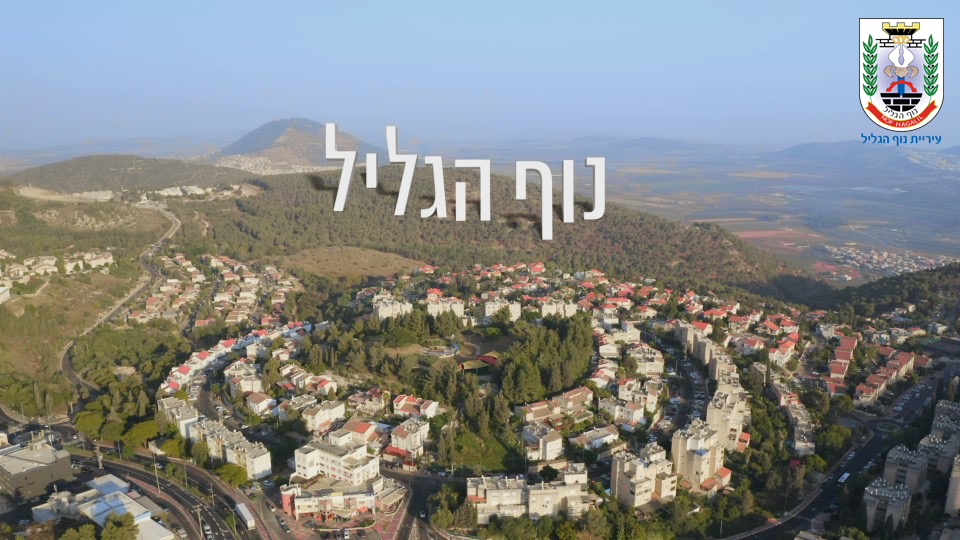 יריד הדיור הגדול מסוגו בנוף הגליל