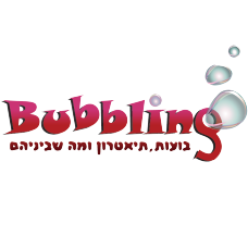www.bubbling.co.il