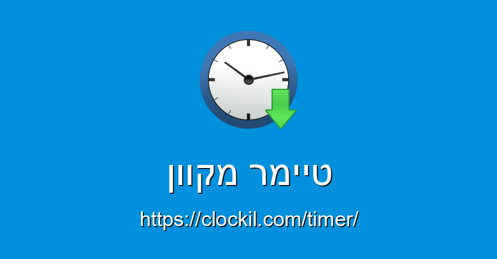 clockil.com